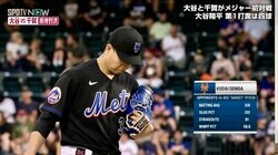 「なんてクールなんだ！」「夢中にならないわけがない」千賀滉大、11勝目&10K快投で“お化けグラブ”に現地も注目