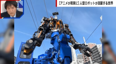 ロボットアニメ ロボット｜TVアニメ「逆転世界ノ電池少女」公式サイト