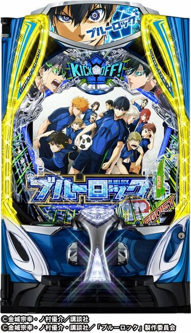 ブルーロック 1 パチンコ『ブルーロック』のスペック・打ち方【eフィーバー