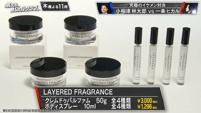 サイバージャパンダンサーズのKANAEがうっとり！　歌舞伎町No.１ホストの秘技「香りの重ね着」とは？ 4枚目