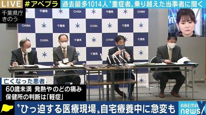 最もキツいのは回復期。自覚症状がひどい＝“重症”ではない…“三途の川の手前で生還した”医師が戒めるコロナの「勘違い」 2枚目