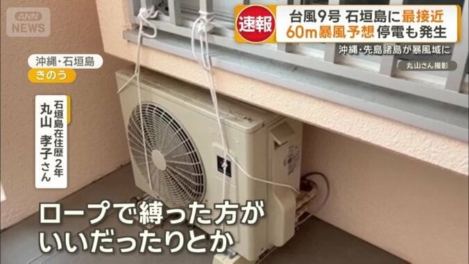 室外機をロープで縛る