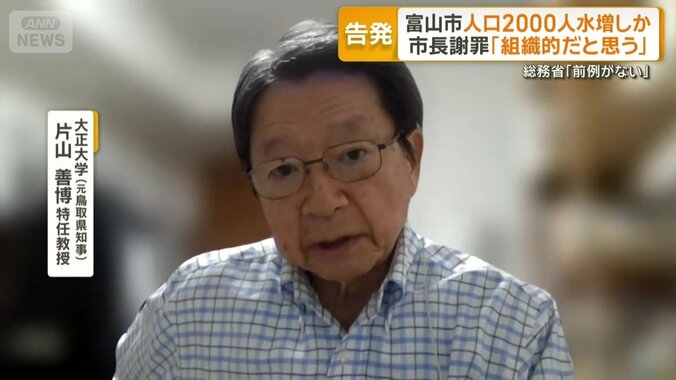 大正大学の片山善博特任教授（元鳥取県知事）