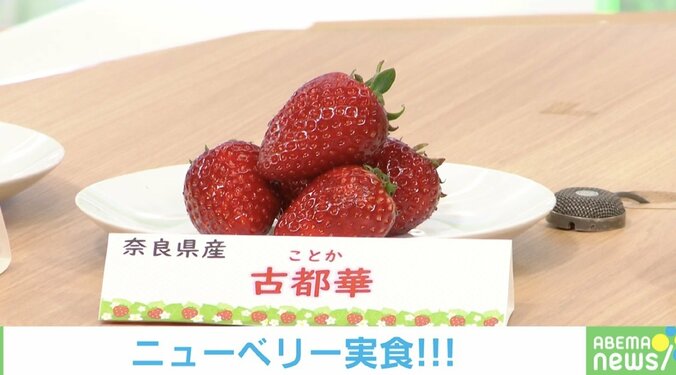 奈良県産「古都華（ことか）」