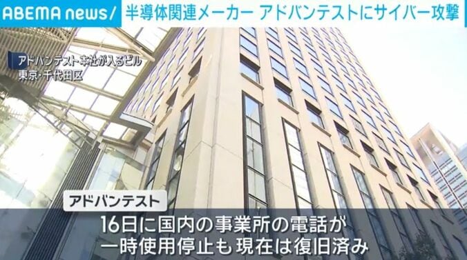 アドバンテスト本社が入るビル