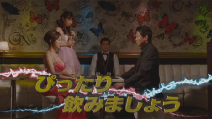 夜の街でも流行中！ 夏菜が宴会ゲームでスカッと成敗 2枚目