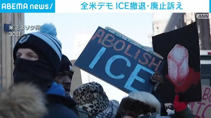 米・ミネソタ州