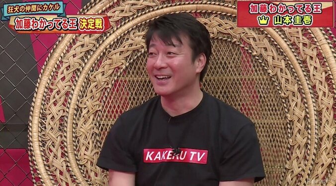 極楽とんぼ・加藤浩次、狂犬時代は「とにかく火が大好きだった」 1枚目