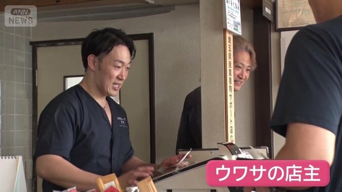 噂の店主