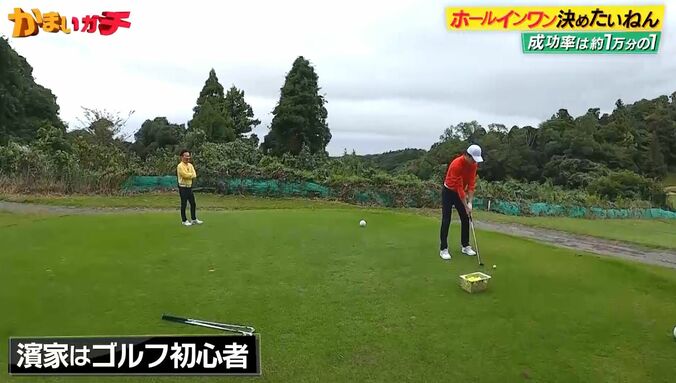 【写真・画像】ゴルフ初心者のかまいたち濱家、ナイスショット連発に山内が驚き「なんでコイツこんなにまっすぐに？」「すごいな」　2枚目