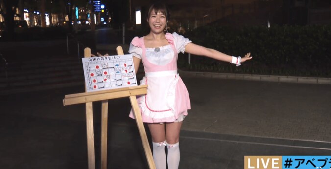 Iカップ気象予報士・穂川果音、セクシーすぎるコスプレが話題に　「天気予報が頭に入らない」 1枚目