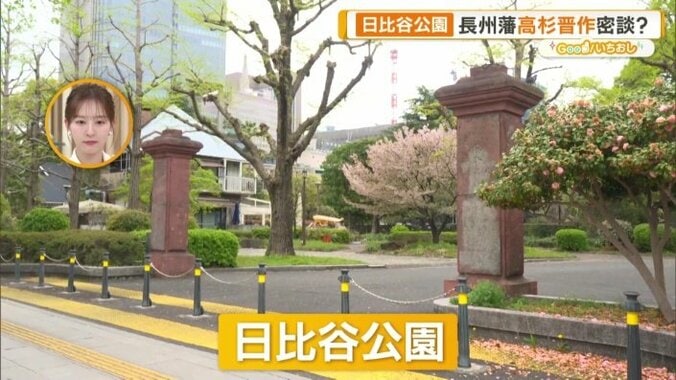 日比谷公園