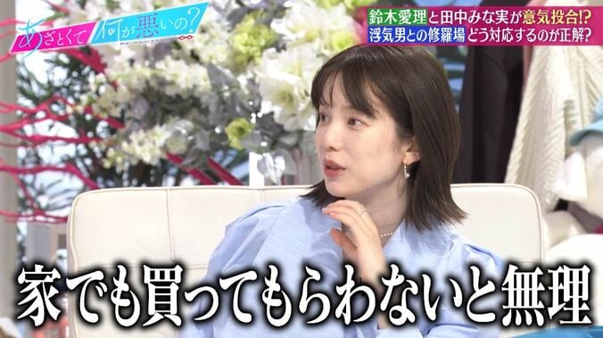 田中みな実、彼氏の浮気を追求した過去「大体逃げない？逆ギレされて」弘中アナ「ごめんなさい、経験ない…」 4枚目