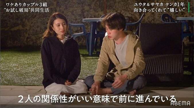 彼氏の女性問題絶えずケンカ続きのカップル、初めて冷静な話し合いへ『隣恋』第6話 6枚目