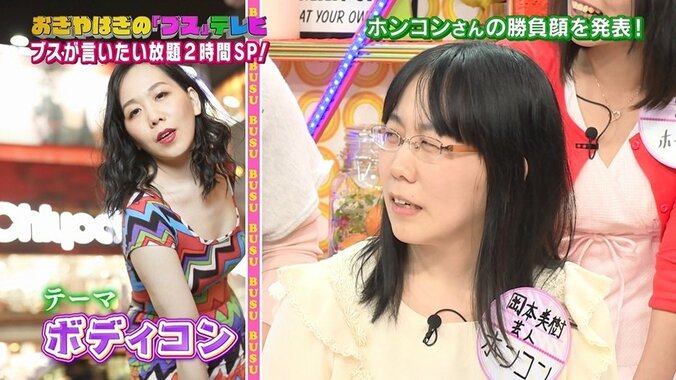 自称ブスたちが“奇跡の一枚”に挑戦　仕上がりは「仲本工事さんみたい」 4枚目