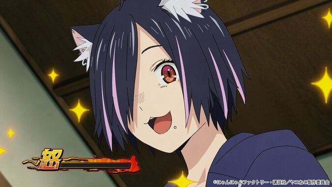 隣人の後輩・ヤクねこに一本せびりに行くヤニねこ…アニメ『ヤニねこ』第2話あらすじ・先行場面カット公開 3枚目