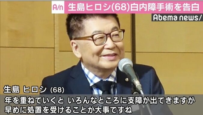 生島ヒロシ、右目の白内障手術を告白「年を重ねていくと、いろんなところに支障が出てきます」 1枚目