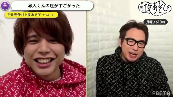 安元洋貴×仲村宗悟が奏でる極上のハーモニー！「声優と夜あそび2020」月曜日とは？厳選神回を紹介！無料で見る方法も 3枚目