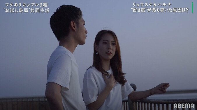 このまま破局か？彼氏が突然涙、声を震わせながら「僕の幸せは…」『隣恋』第7話 1枚目