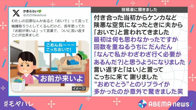 夫の発言に反撃