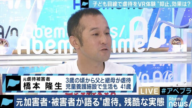 “児童虐待VR”に衝撃広がる…子育て世代になった被害経験者からは「親の気持ちに共感」との声 3枚目