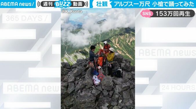 怖すぎる光景… 標高3030メートル 日本アルプス・槍ヶ岳の山頂にある岩場「小槍」で『アルプス一万尺』を踊る衝撃の瞬間 1枚目