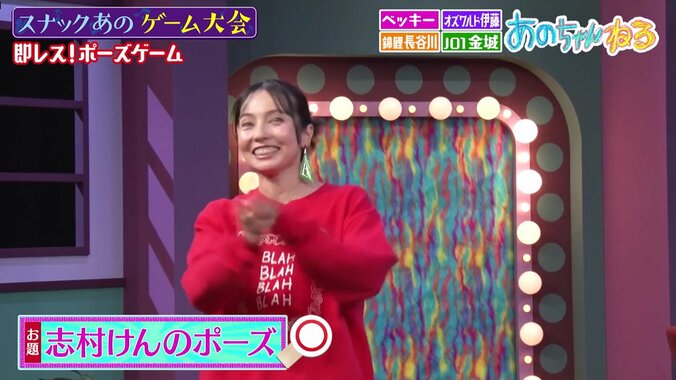 あのちゃん、振り切った「アイーン」で渾身の変顔を披露 3枚目