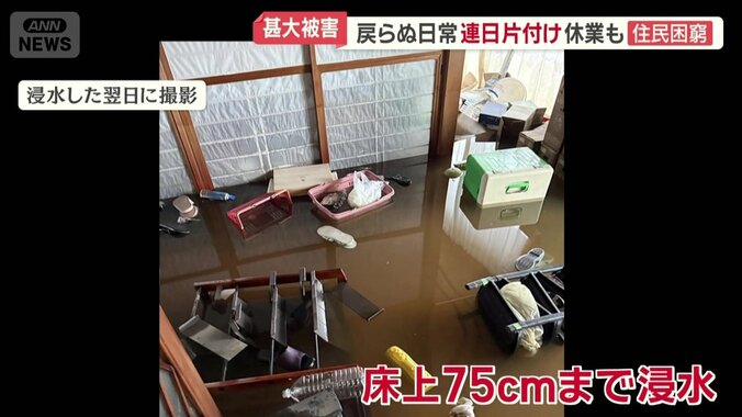 床上75センチまで浸水