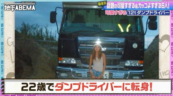 【写真・画像】可愛すぎるダンプ運転手に香取慎吾ら驚き「可愛い！」「乗りたい助手席」　2枚目