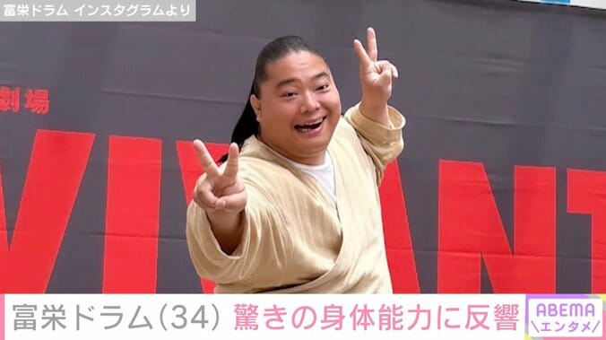 【写真・画像】『VIVANT』出演の元力士俳優・富栄ドラム、驚きの身体能力に反響「AIかと」「身軽すぎてビックリ」　1枚目