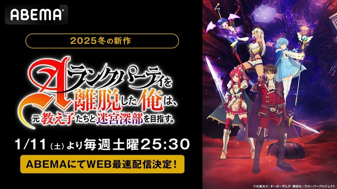【写真・画像】新作冬アニメ『エパリダ』2025年1月11日（土）夜25時30分からWEB最速配信決定！1月14日（火）からは最新話の無料放送も！　1枚目
