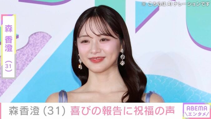 【写真・画像】水着姿が話題・森香澄（31）、肩を大胆に見せた姿に反響「かわいすぎる 同じ人間と思えない」　1枚目