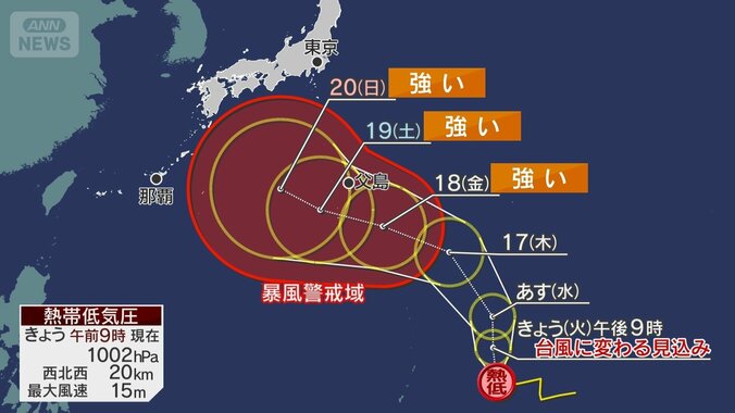 【速報中】台風25号発生へ シルバーウィークに日本列島へ接近する恐れ 1枚目