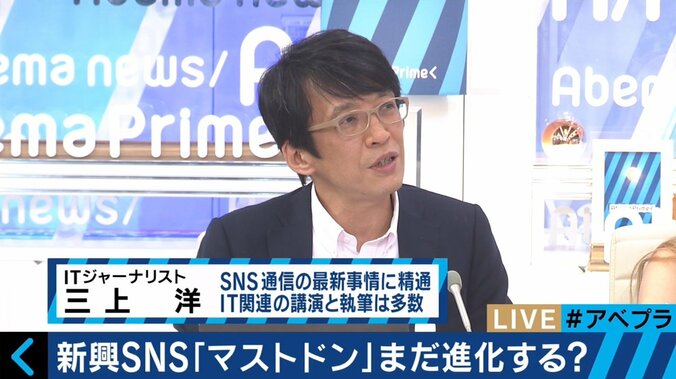 話題の新興SNS「マストドン」、発展途上の自由さが最大の魅力 6枚目