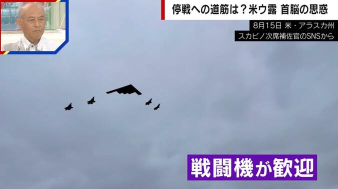 プーチン氏を戦闘機が歓迎