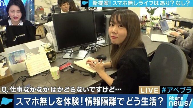 104に初めて電話、暇過ぎてゴロゴロ…１日”スマホ断ち”してみたらどうなるのか？23歳新卒OLが体験 3枚目