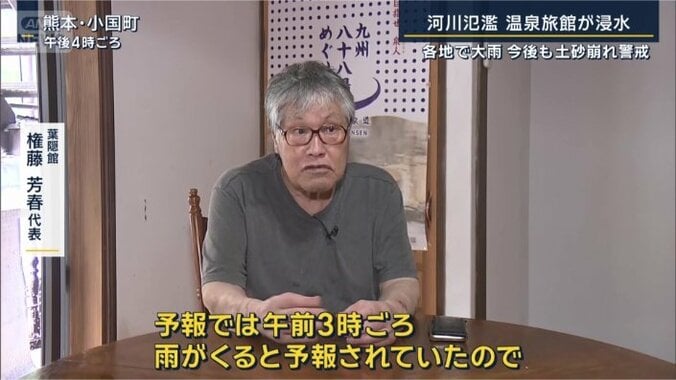 葉隠館　権藤芳春代表