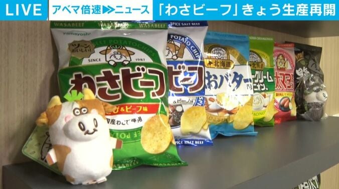 山芳製菓の製品