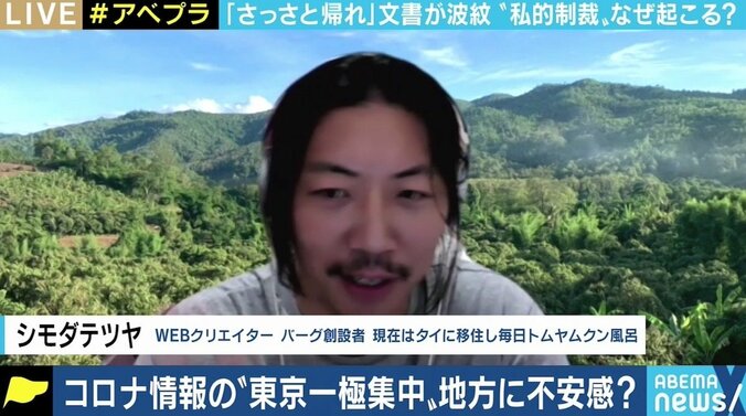 青森「さっさと帰れ」文書は正当な非難？ PCR検査“陰性”の曖昧さも “帰省警察”からみえる課題 5枚目