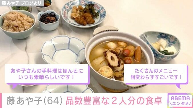 藤あや子 ブログより