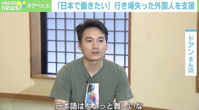 「行き場がない」無職になってもベトナムに帰れず…技能実習生の“最後の砦” 3枚目