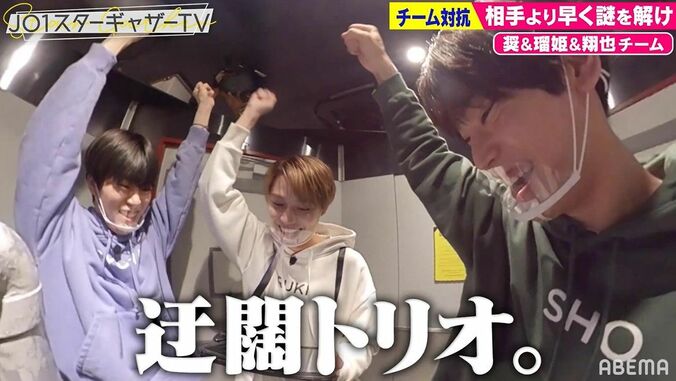 JO1、脱出ゲームにカメラ無視でどハマり！夢中になり過ぎて “迂闊トリオ”も爆誕 1枚目