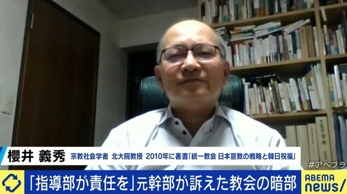 “元ナンバー2”が旧統一教会批判も、実態は“どっちもどっち”？…背景には文鮮明氏ファミリーの分裂も 8枚目