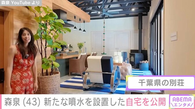 森泉の千葉の別荘