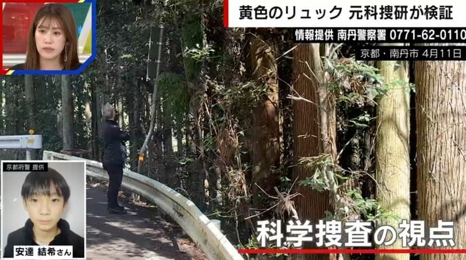 京都・南丹市 4月11日