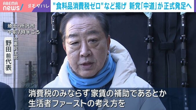 立憲・野田前代表