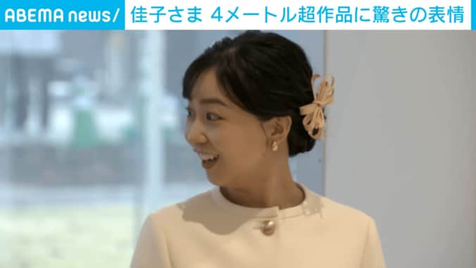佳子さま