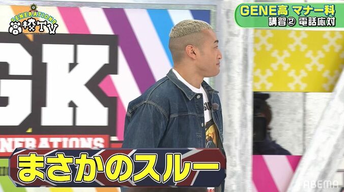 先輩から突然電話かかってきたら…「だって怖いじゃん！」メンディーの対応にメンバーが総ツッコミ！ 2枚目