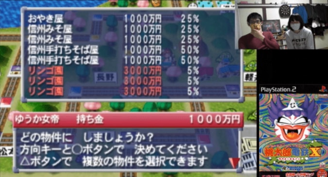 全国の名産・特産がゲームでわかる！『桃太郎電鉄』で日本の地理を楽しく勉強しよう 2枚目
