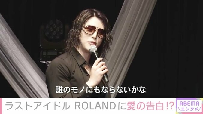 「月って綺麗だと思わない？」“ROLAND節”にラスアイメンバー困惑「なにこれ（笑）」 1枚目